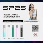 SP2S PRO主機 二段式功率SP2S煙彈專用主機