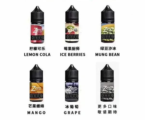 ZERO煙油小煙專用北極鹽尼古丁鹽煙油 北極鹽尼古丁鹽ZERO煙油