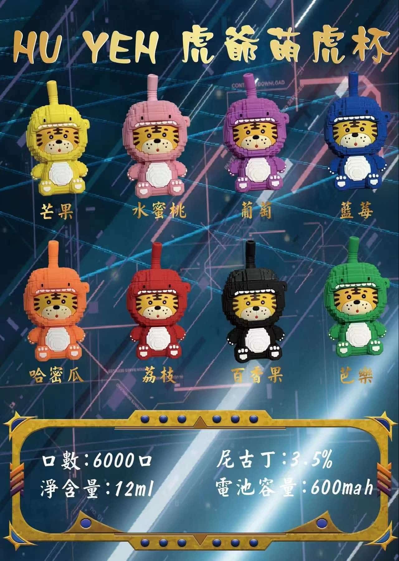 萌虎杯6000口 萌虎杯6000口