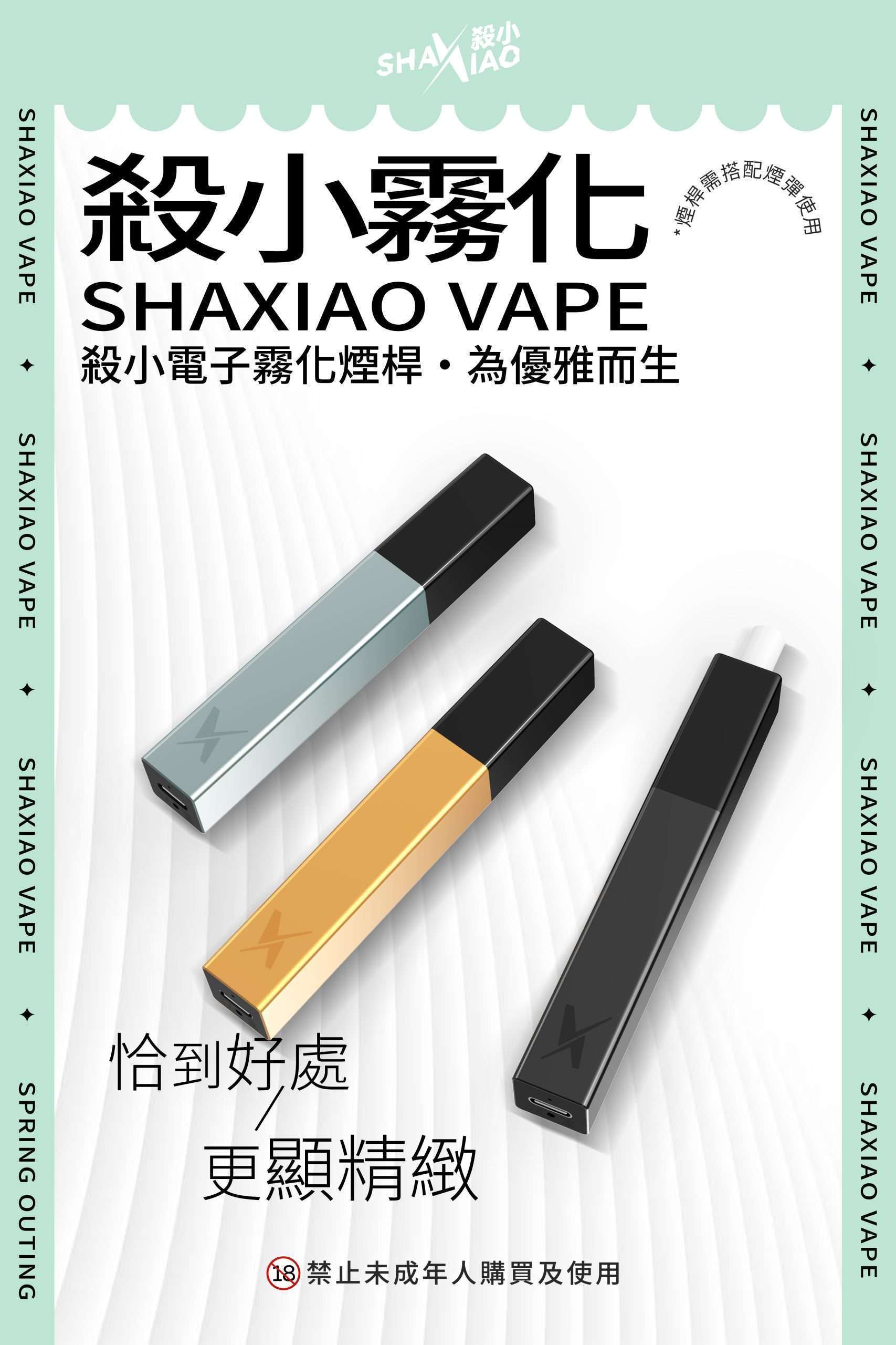 殺小口紅主機 殺小口紅主機