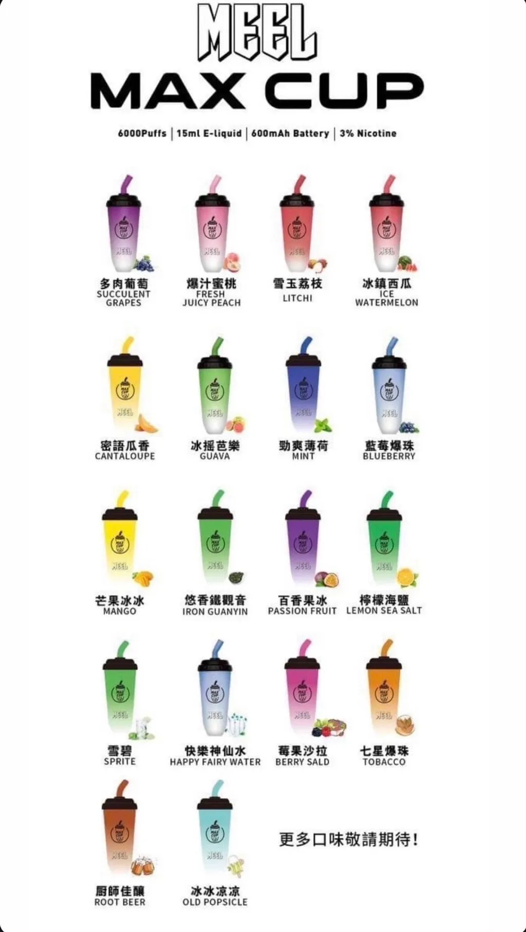 奶茶杯拋棄式6000口1