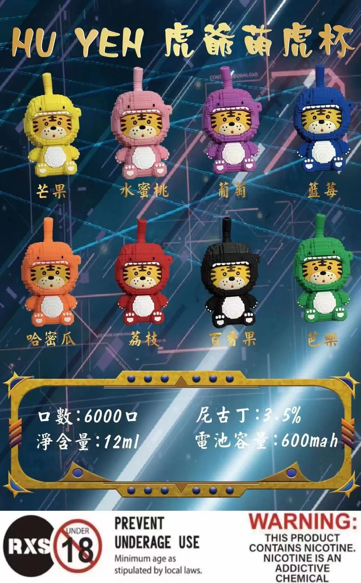 萌虎杯6000口拋棄電子煙 萌虎杯6000口拋棄