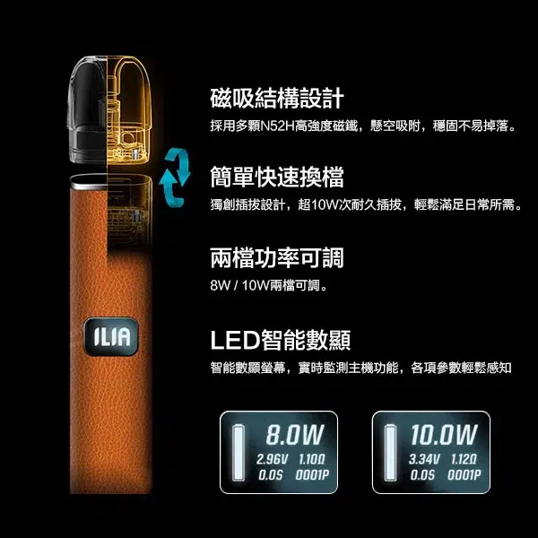 哩亞ILIA革調系列主機:重塑高端電子煙 ILIA革調系列主機設計細節-2