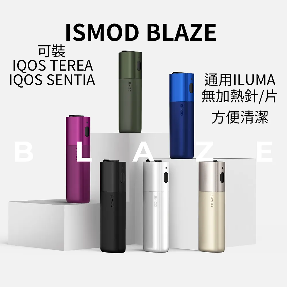 ISMOD BLZAE加熱煙4.0 ISMOD BLZAE加熱煙4.0