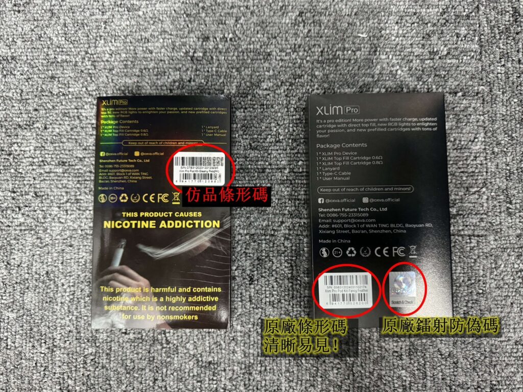 揭露電子煙仿品的危害：如何選擇正品電子煙1