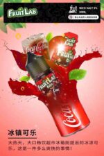 水果實驗室煙油 FruitLab 30ML/ 30MG：圖片 4