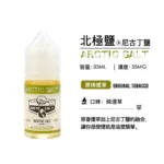 北極鹽煙油 尼古丁鹽電子煙煙油 電子果汁 30ML/35MG