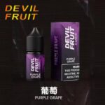 Devil fruit 惡魔之吻煙油 電子煙油 30ML 35MG