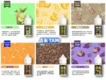 TAMI電子煙煙油 馬來西亞進口 TAMI塔米電子煙煙油 | 大嘴怪煙油 30ML 35MG：圖片 4
