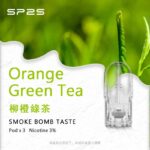 SP2S煙彈SP2S 一代煙彈（3入裝）｜通用型透明霧化彈：圖片 3