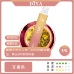 DIYA7500口百香果