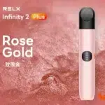 Relx-6pro主機-玫瑰金