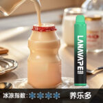 LANA8000口養樂多