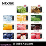 NRX 尼威煙彈 電子煙霧化彈 NRX電子煙 一盒四入 買十送主機 台灣電子煙批發 711到付