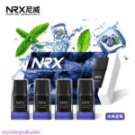 NRX 尼威煙彈 電子煙霧化彈 NRX電子煙 一盒四入 買十送主機 台灣電子煙批發 711到付：圖片 4