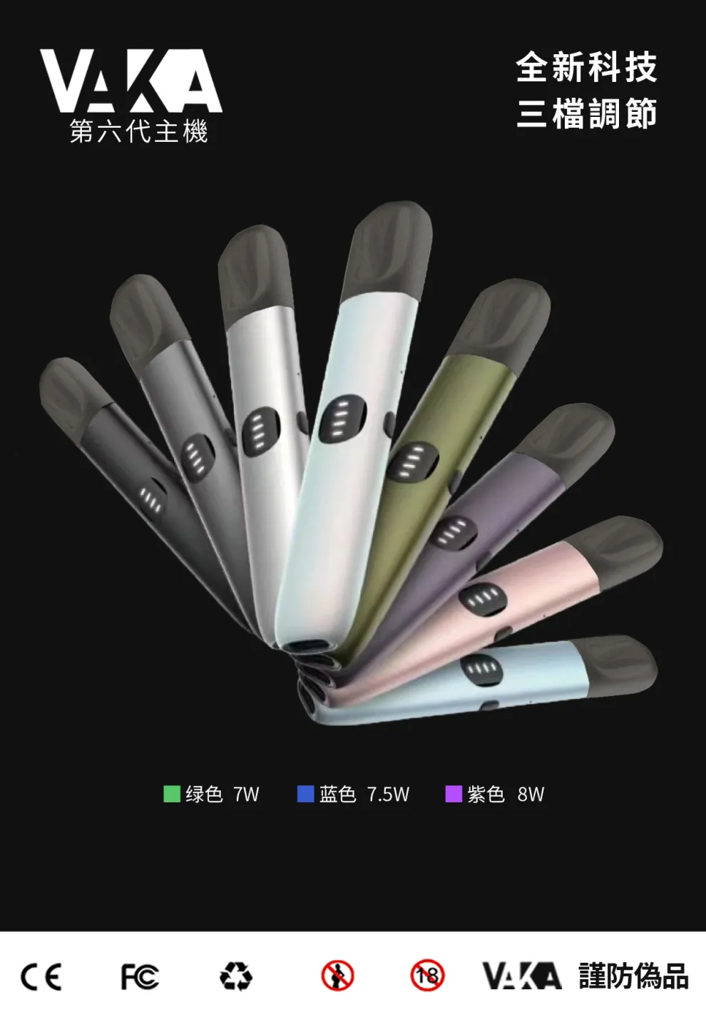 VAKA五代主機1.webp VAKA主機 五六代通用,三段功率調節、高兼容性、時尚電子煙主機:圖片 1