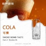 SP2S煙彈SP2S 一代煙彈（3入裝）｜通用型透明霧化彈：圖片 13