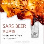 SP2S煙彈SP2S 一代煙彈（3入裝）｜通用型透明霧化彈：圖片 7