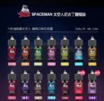 SPACEMAN 太空人煙油