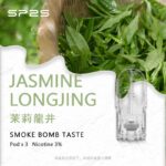 SP2S煙彈SP2S 一代煙彈（3入裝）｜通用型透明霧化彈：圖片 15