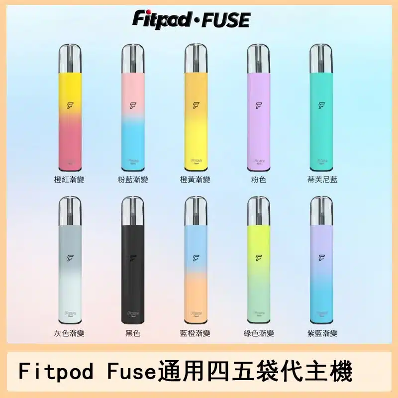 fitpod-fuse.jpg.webp Fitpod Fuse主機支援RELX四五代|380mAh電池Type-C快充電子煙設備:圖片 1