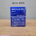 Mevius 七星加熱煙 加熱煙菸彈 PLOOM專用 台灣現貨 711到付：圖片 3