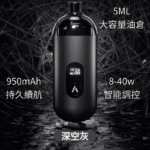 AVENGER MAX復仇者｜950mAh電池｜8W-40W可調功率｜5ml大容量油倉｜Type-C快充電子煙主機：圖片 4