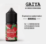 蓋亞電子煙油 | GAIYA電子煙小煙煙油 30ML/35MG：圖片 2