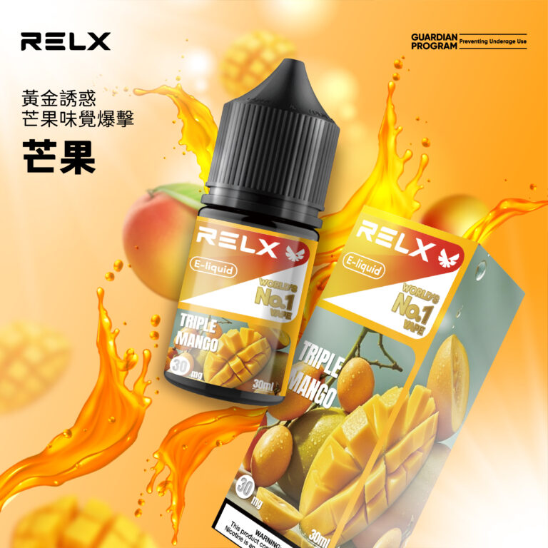 RELX悅刻煙油|高還原風味回甘不膩 RELX悅刻煙油