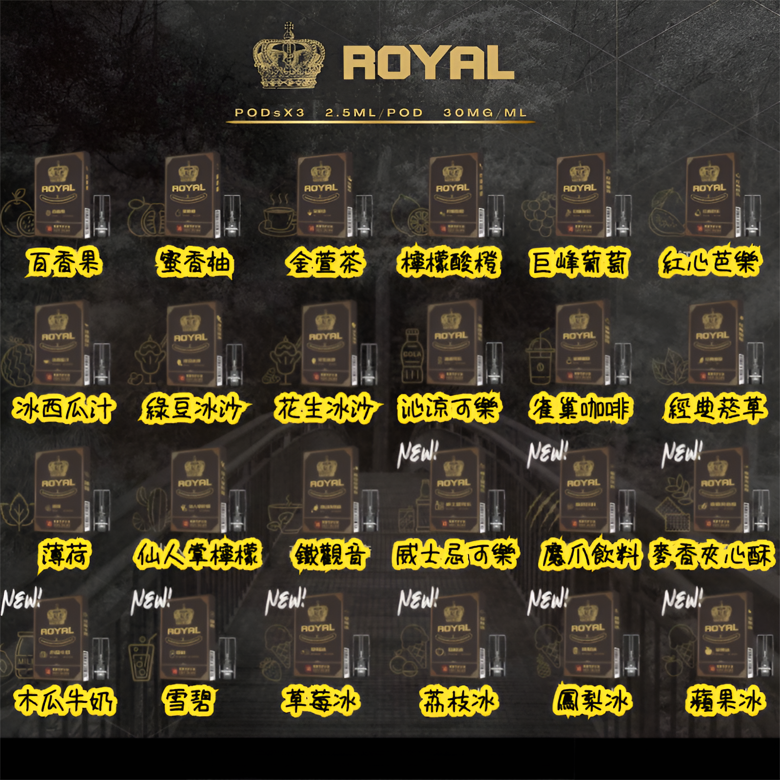 ROYAL 皇冠