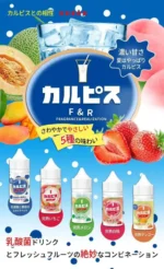 Calpis 可爾必思 煙油
