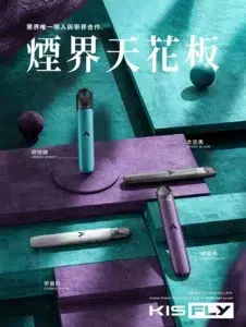 Kiss Fly KIS5專用主機|適配KIS五代煙彈專機專用|購買5盒五代煙彈送主機 Kiss Fly Kis5電子煙