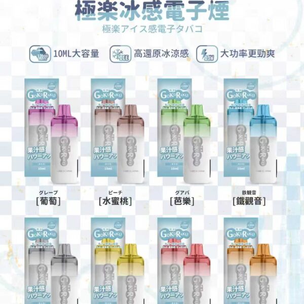 JILE 極樂冰感 12000 口拋棄式電子煙|清爽冰感・順口耐抽 JILE 極樂冰感 12000口